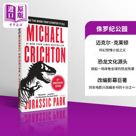 【中商原版】侏罗纪公园 英文原版 Jurassic Park 1 豆瓣高分 迈克尔 克莱顿 Michael Crichton 恐龙 同名热门电影小说