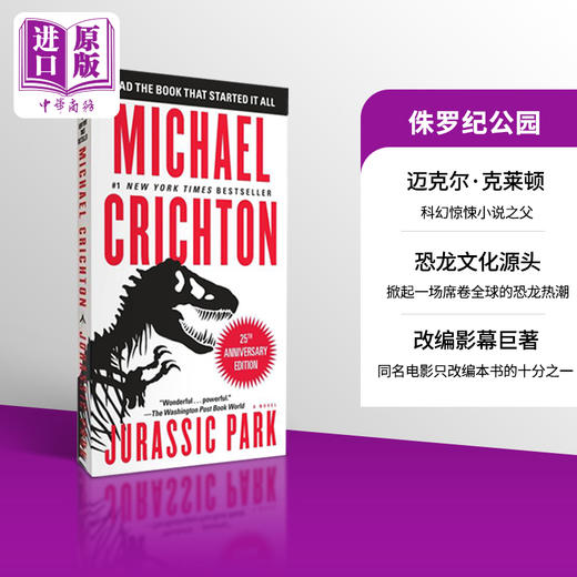 【中商原版】侏罗纪公园 英文原版 Jurassic Park 1 豆瓣高分 迈克尔 克莱顿 Michael Crichton 恐龙 同名热门电影小说 商品图0