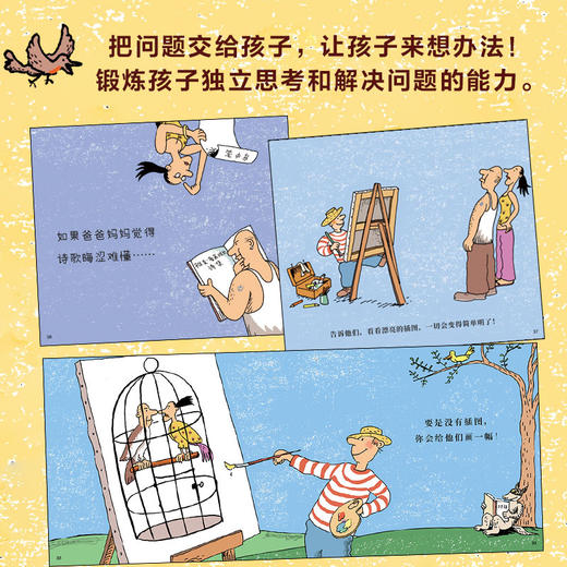 心喜阅启蒙馆：打开大人的童书之眼X 商品图2