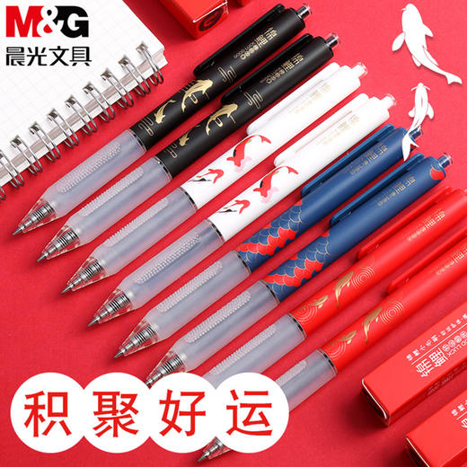 晨光锦鲤中性笔AGPJ3409盲盒按动学生考试子弹头水笔黑色 商品图4