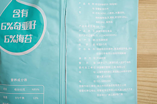 奇亚籽鲜虾片（海苔味） 50g 商品图3