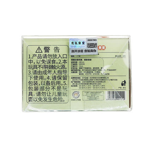 元气食堂解压毛绒公仔系列 商品图2