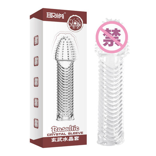 取悦四性兽套星座套男用透明水晶刺套环 商品图1