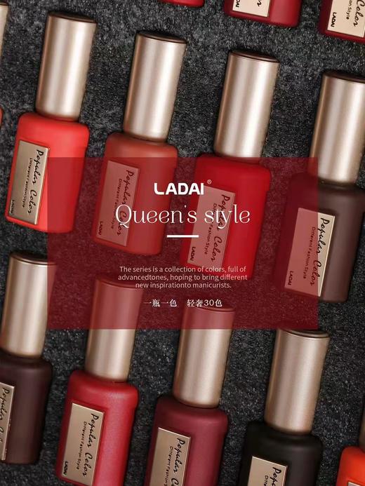 𝐋𝐀𝐃𝐀𝐈 啦黛-女王格调系列30色（秒杀） 商品图5