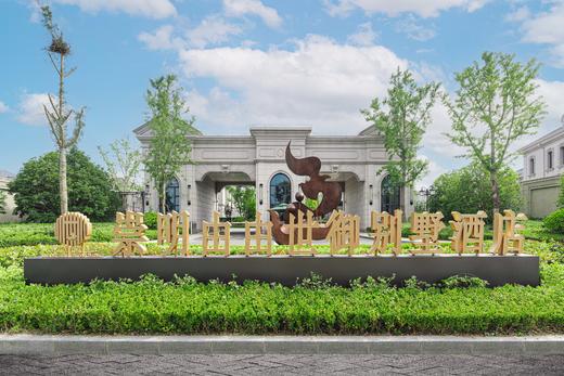 ★独栋别墅★￥3688起/2晚连住【上海崇明由由世御别墅酒店】坐拥东上海日出美景，玩转东滩湿地，世茂喜达旗下4卧别墅包栋入住，可选单晚含下午茶/烧烤/烤全羊套餐~有效期至2025年12月31日 商品图2