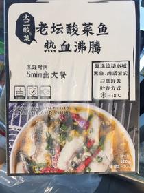太二酸菜老坛酸菜鱼520克
