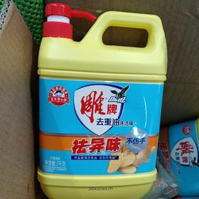 雕牌去重油洗洁精1kg