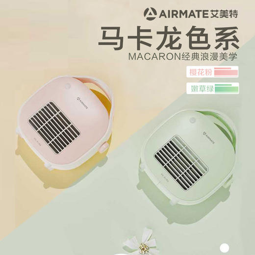 AIRMATE/艾美特 人感知智能暖风机 商品图4