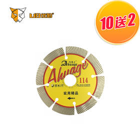 （10送2）阿华哥114实用精品云石片