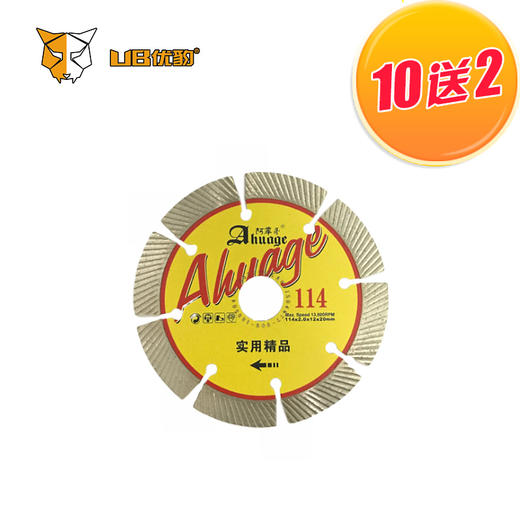 （10送2）阿华哥114实用精品云石片 商品图0