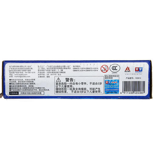 奥迪火箭车高速飞擎套装222013 商品图2