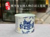 杜芳星：柴窑桃李夜宴图人物诗词大笔筒 商品缩略图0