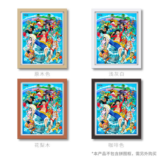 【折扣商品 不退不换】2000片 平面拼图 塑料拼图 H2131 ONE PIECE-佐鸟岛 商品图1