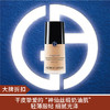 【大牌折扣】阿玛尼蓝标大师粉底液2# 30ML 商品缩略图0