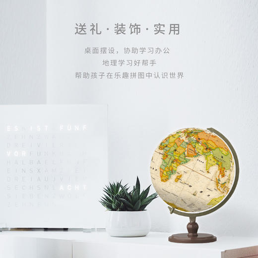 【折扣商品 不退不换】6寸240片 地球仪拼图 塑料拼图 A3035 黄色简体中文 商品图2