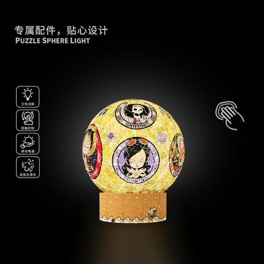 6寸236片 灯光球拼图 塑料拼图 JA1004 ONE PIECE-草帽海贼团Q版 商品图2