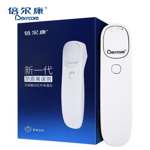 KJ倍尔康非接触式红外体温计(新一代防距离误测）JXB-312 商品图0