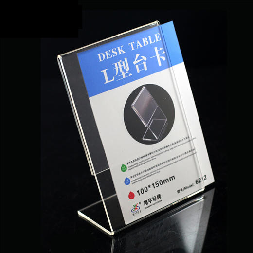 L型透明亚克力台签 商品图12