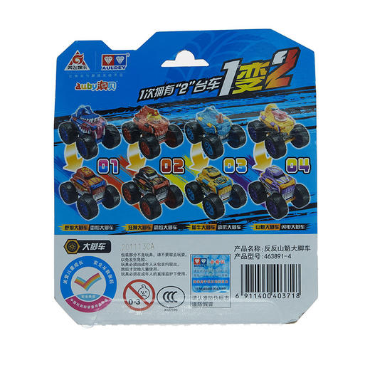 奥迪酷变车队反反野兽大脚车系列463891 商品图1