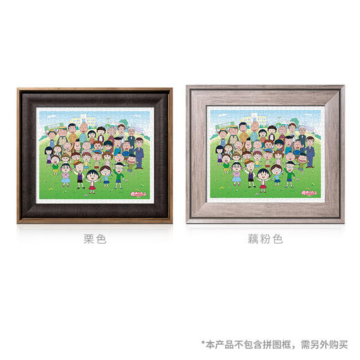 500片 平面拼图 塑料拼图 H1941 樱桃小丸子-大集合 商品图4