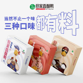 （积分商城专用）香酥鸭 剔骨鸭1盒装 3味可选 解馋零食（充氮包装）