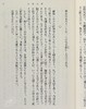 太阳之塔 青春幽默 日本奇幻小说大奖 日文原版 太陽の塔 森见登美彦 新潮社 商品缩略图7