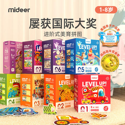 mideerr弥鹿幼儿童纸质大块立体进阶拼图益智男女孩宝宝启蒙玩具 商品图1