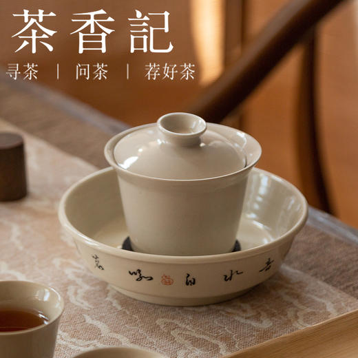 茶香记 景德镇浅元手作宣纸釉墨彩诗文壶承干泡盘陶瓷茶桌零配 商品图4