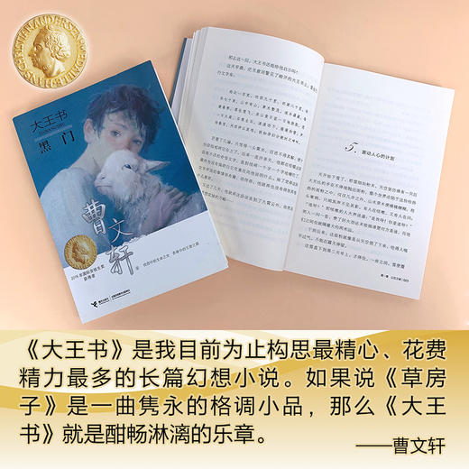 大王书 黑门 新版 商品图4