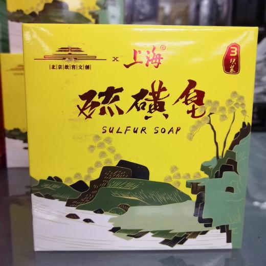 上海硫磺皂105g*3 商品图0