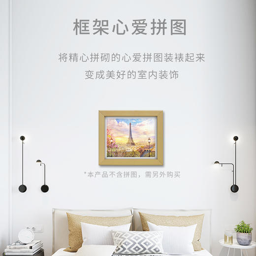 500片平面拼图框 W1030 实色框 原木色 商品图2