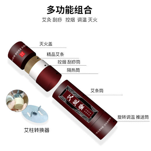 2021年新品 艾能量升级版  艾灸刮痧一体  明火控烟 口红式旋转调温  自带灭火 商品图2