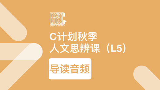 秋季L5导读 商品图0