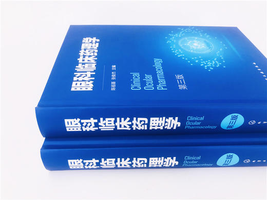 眼科临床药理学（第三版） 商品图1