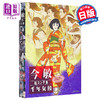 【中商原版】今敏 分镜插画集 千年女*动画脚本资料画集 日文原版 今敏 絵コンテ集 千年女* 日本艺术 藤原千代子 今敏大师分镜手稿绘本作品集 商品缩略图0