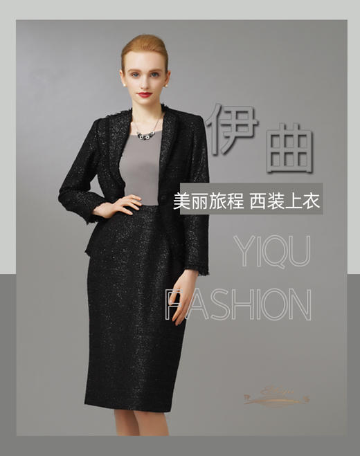 YIQU|“美丽旅程”西装上衣（星光黑） 商品图6