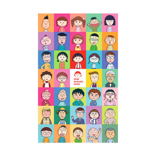 1000片 平面拼图 塑料拼图 H1995 樱桃小丸子-小丸子点点名 商品图0