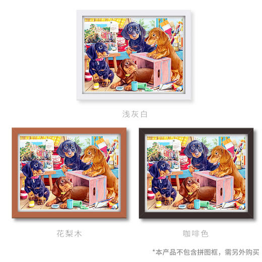 1200片 平面拼图 塑料拼图 H2087 一起画画图 商品图2