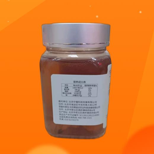 华兴牌成熟荆条蜂蜜 商品图1