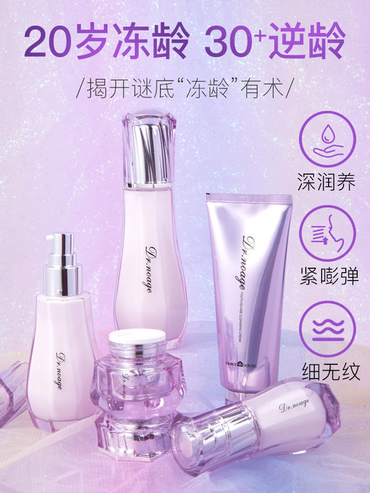 婷美小屋冻龄系列套装F 商品图1