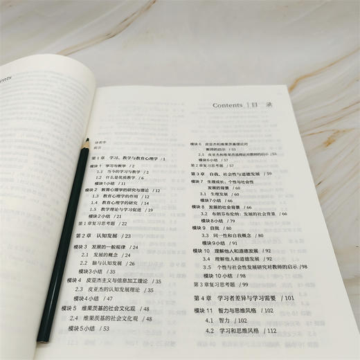 教育心理学 主动学习版(原书第13版) 商品图3