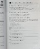 【中商原版】日语教学语法讲义笔记修订版 山下晓美 日文原版 日本語教育文法講義ノート改訂版 商品缩略图5