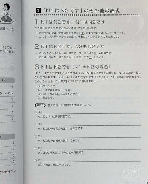 【中商原版】日语教学语法讲义笔记修订版 山下晓美 日文原版 日本語教育文法講義ノート改訂版 商品图5