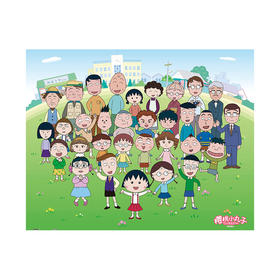 【折扣产品 不退换】500片 平面拼图 塑料拼图 H1941 樱桃小丸子-大集合