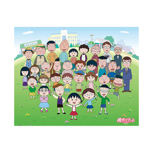 500片 平面拼图 塑料拼图 H1941 樱桃小丸子-大集合 商品图1