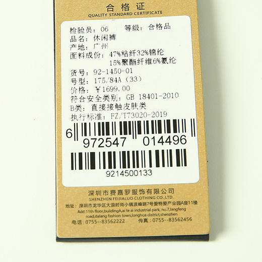 YvesFigarau伊夫·费嘉罗休闲裤921450 商品图5