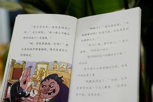《经典易读系列：查尔斯·狄更斯儿童文学合集》 商品图7