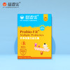 益适优即食型复合益生菌（儿童款）12g/盒(1.2g*10条) 商品缩略图1