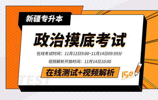 11.10【摸底考试流程】 商品图0