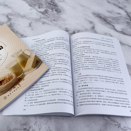 大豆制品生产技术 商品图5